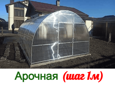 Теплицы арочные Стандарт